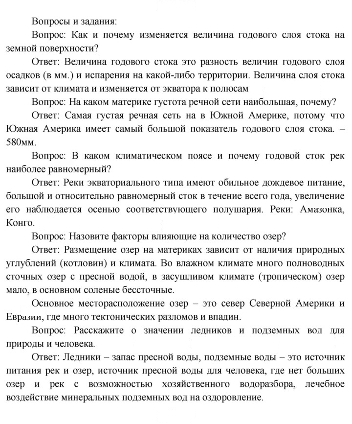 Скан решения номера 33