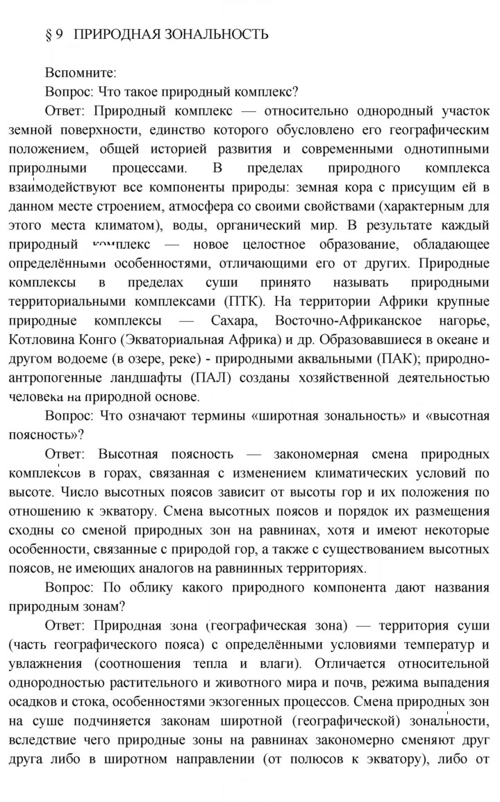 Скан решения номера 34