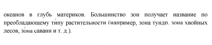 Скан решения номера 34