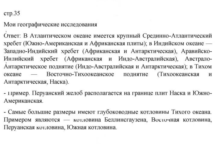 Скан решения номера 35