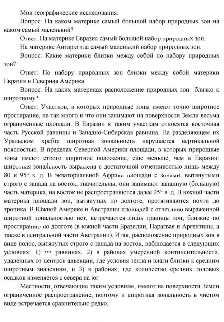 Скан решения номера 35