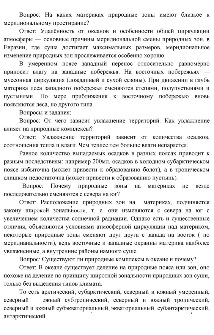 Скан решения номера 35