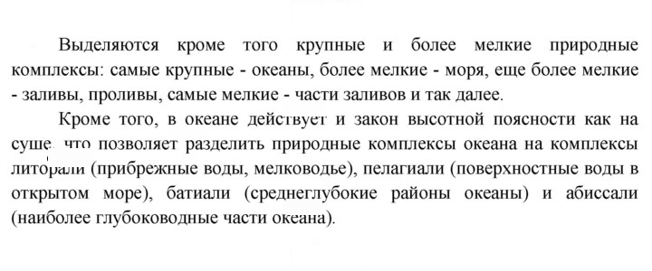 Скан решения номера 35