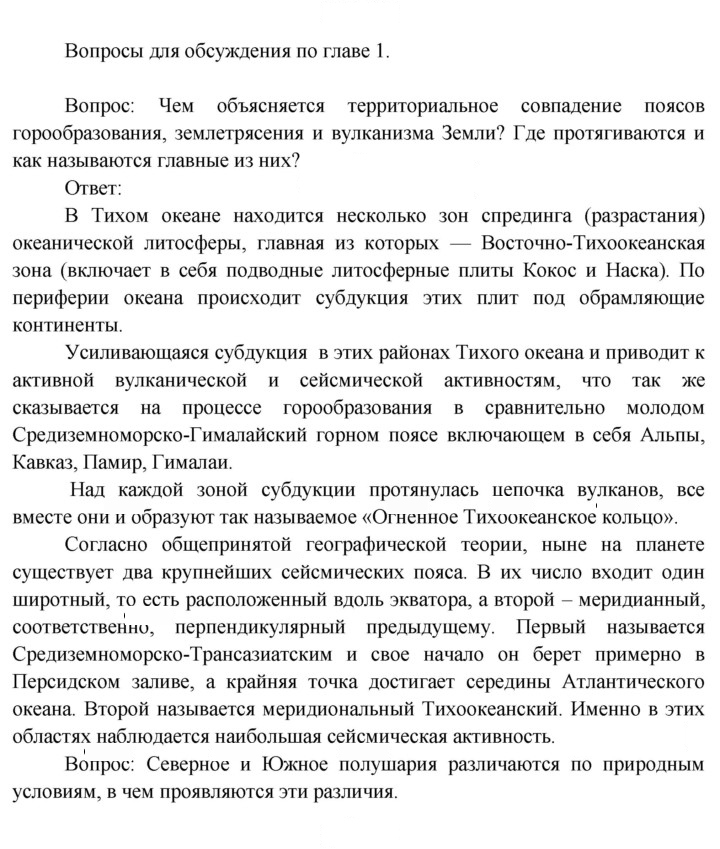 Скан решения номера 36