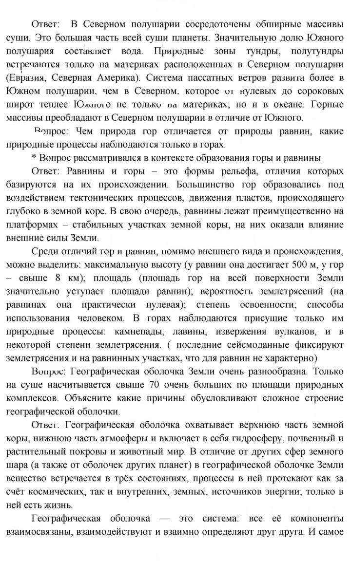 Скан решения номера 36