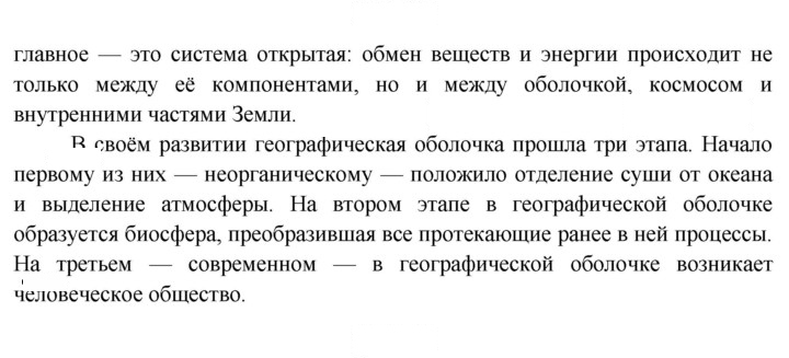 Скан решения номера 36