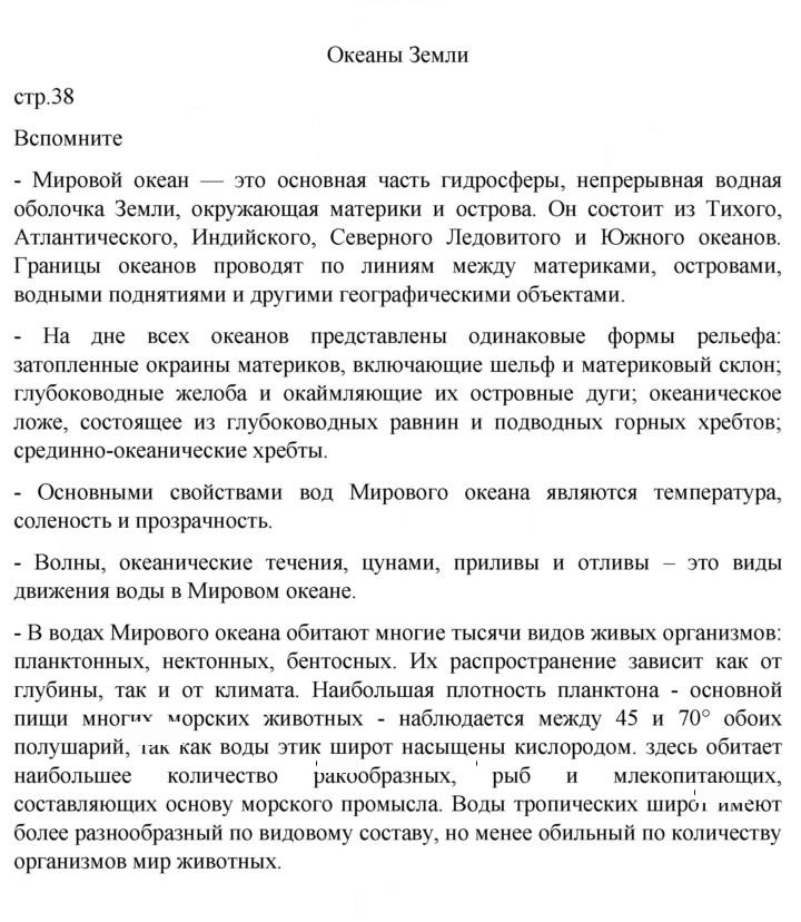Скан решения номера 38