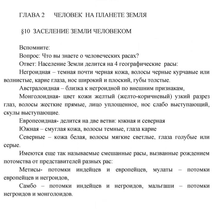 Скан решения номера 38