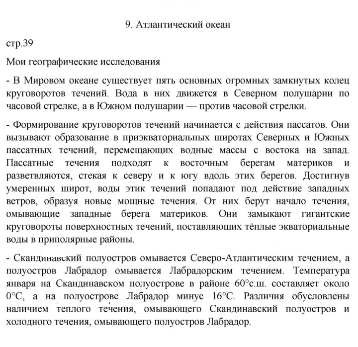 Скан решения номера 39