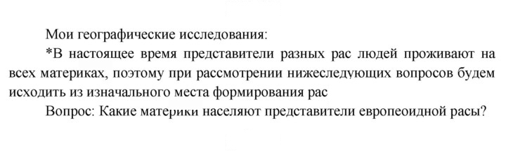 Скан решения номера 39