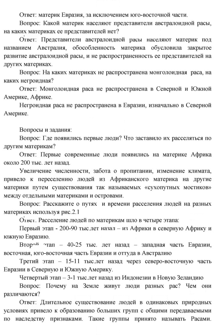 Скан решения номера 39