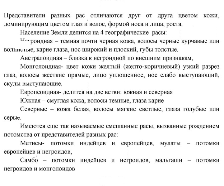Скан решения номера 39