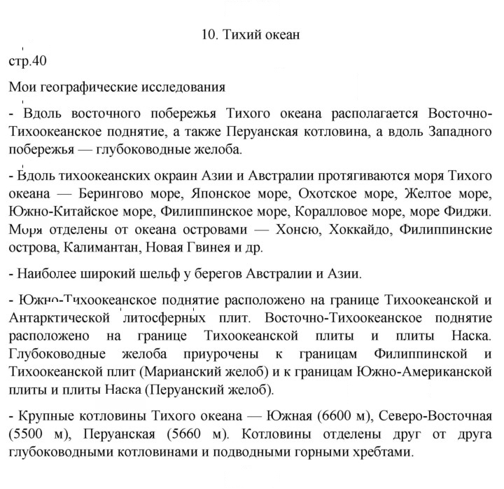 Скан решения номера 40