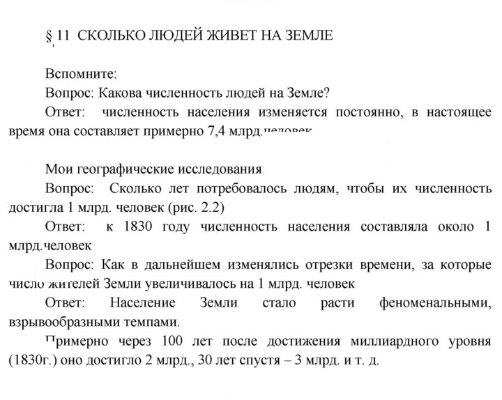 Скан решения номера 40