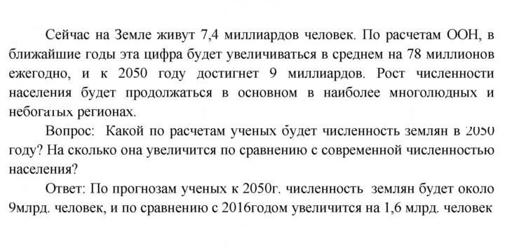 Скан решения номера 40