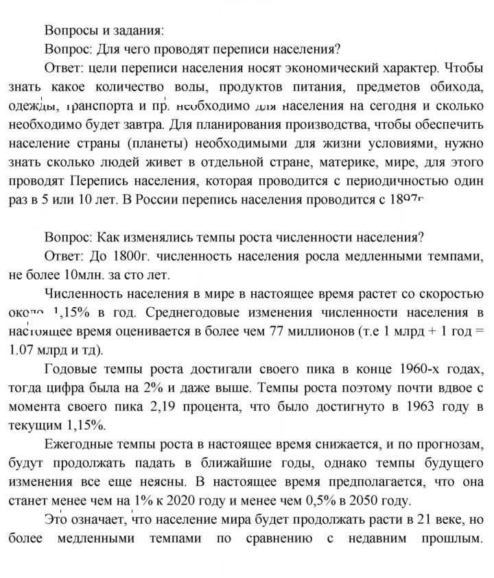 Скан решения номера 41