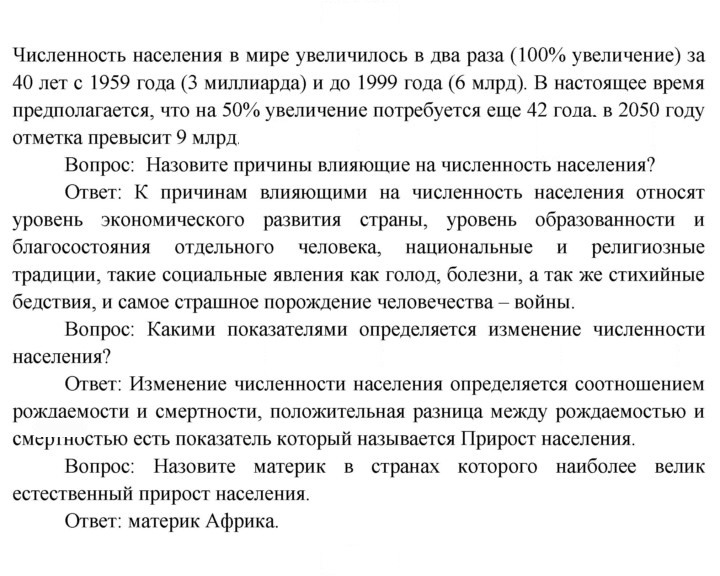 Скан решения номера 41