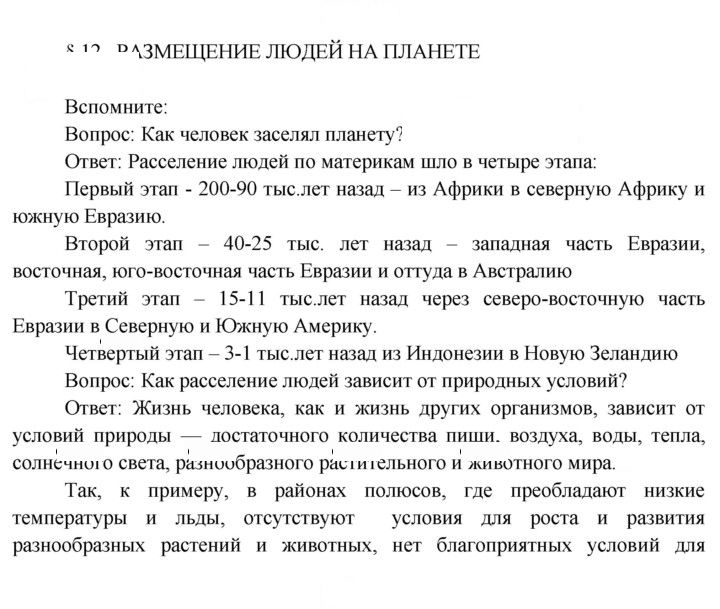 Скан решения номера 42