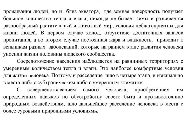 Скан решения номера 42