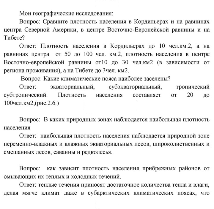 Скан решения номера 43