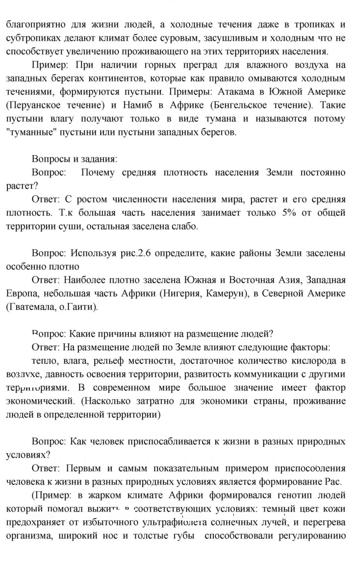 Скан решения номера 43