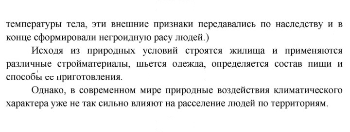 Скан решения номера 43