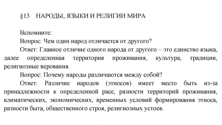 Скан решения номера 44