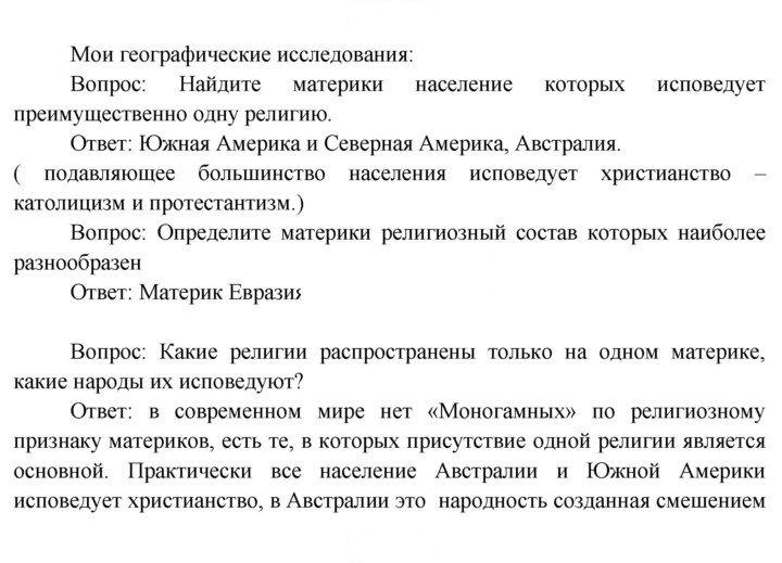 Скан решения номера 45