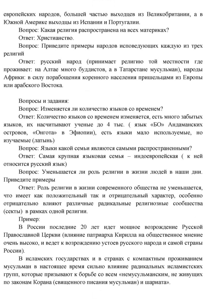 Скан решения номера 45