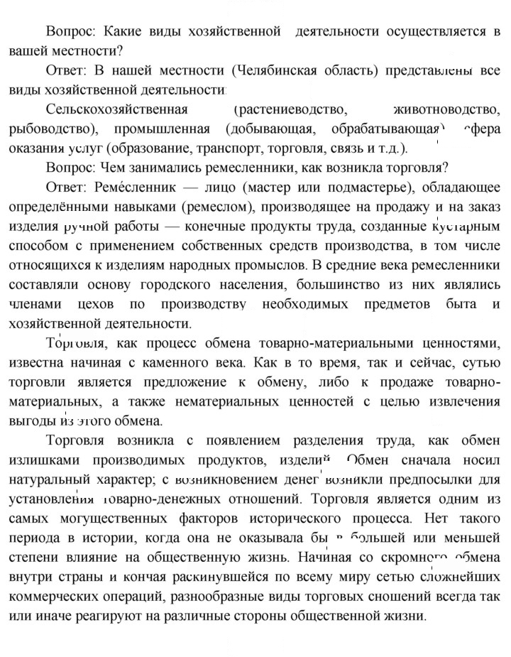 Скан решения номера 46