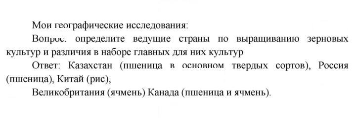 Скан решения номера 47