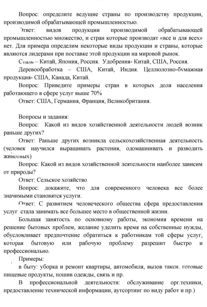 Скан решения номера 47