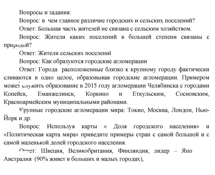 Скан решения номера 49