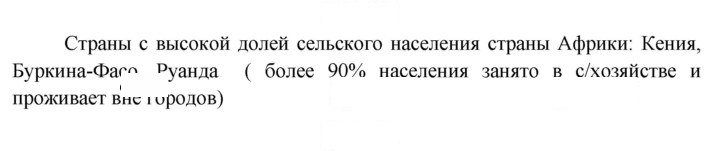 Скан решения номера 49