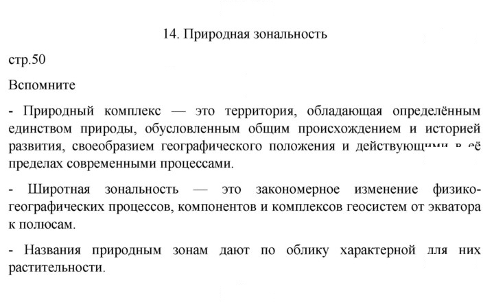 Скан решения номера 50