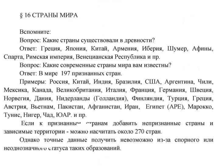 Скан решения номера 50