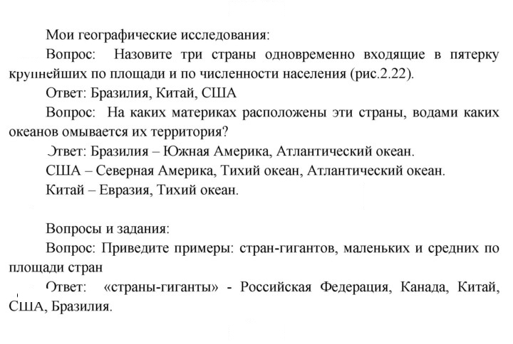 Скан решения номера 51