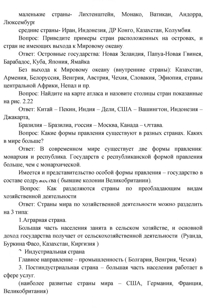 Скан решения номера 51