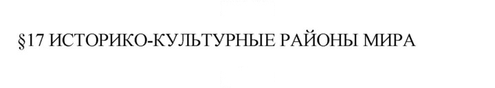 Скан решения номера 52