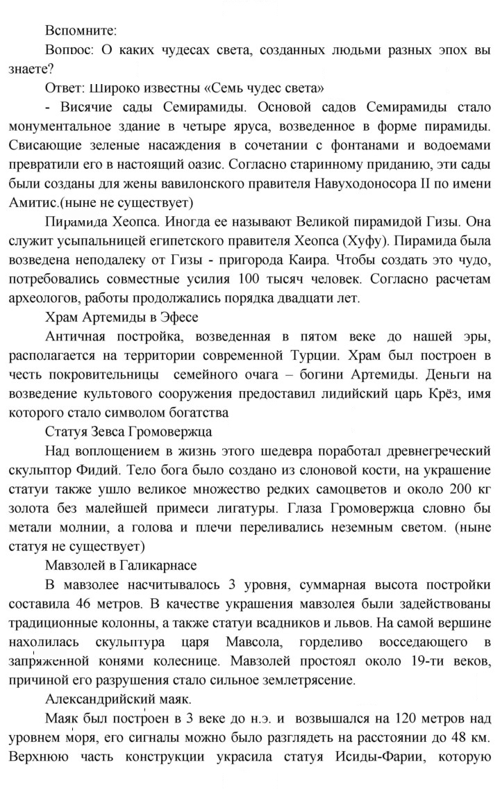 Скан решения номера 52