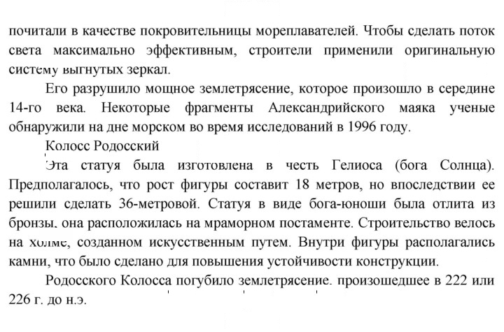 Скан решения номера 52