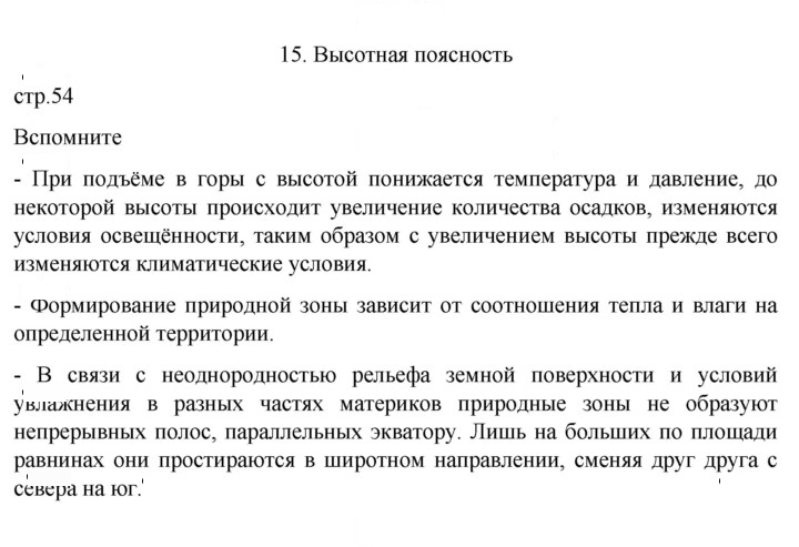Скан решения номера 54