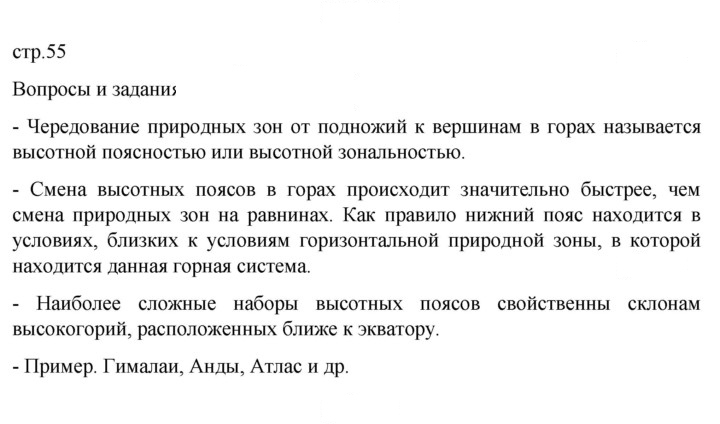 Скан решения номера 55