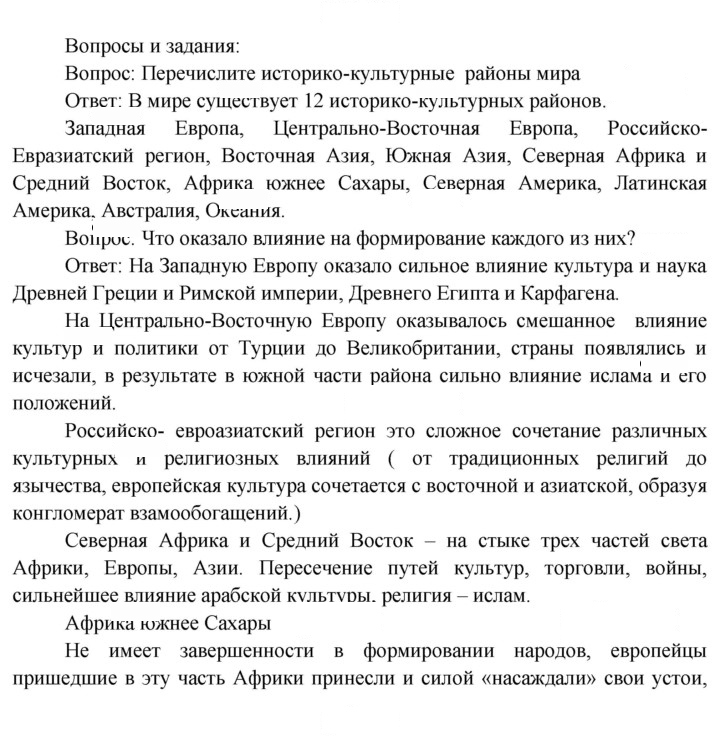 Скан решения номера 55