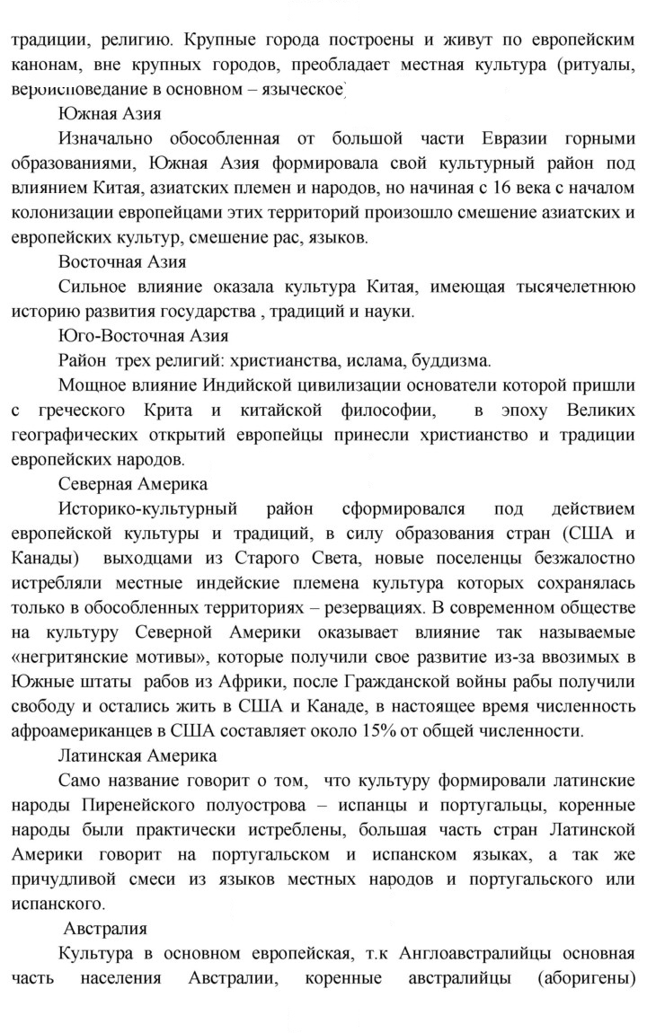 Скан решения номера 55
