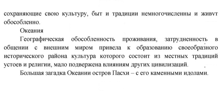 Скан решения номера 55