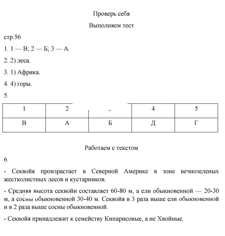 Скан решения номера 56