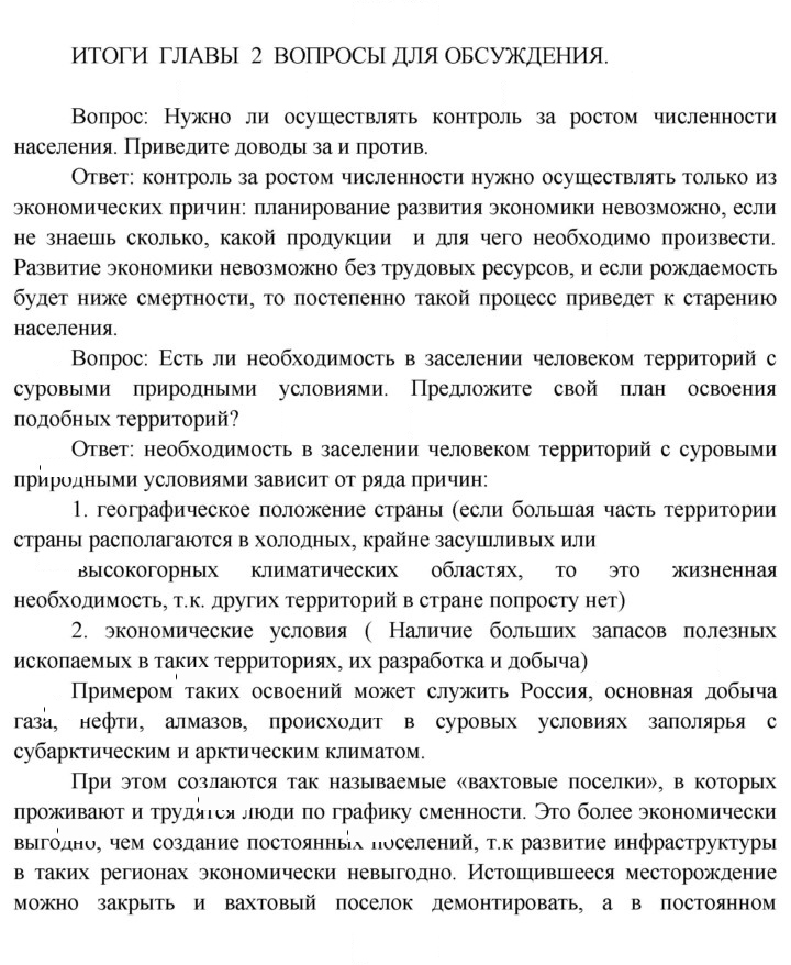 Скан решения номера 56