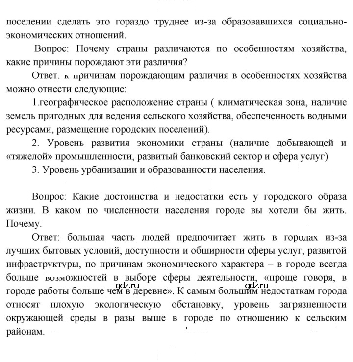 Скан решения номера 56