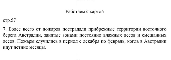 Скан решения номера 57